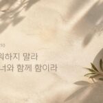 이사야 41:10