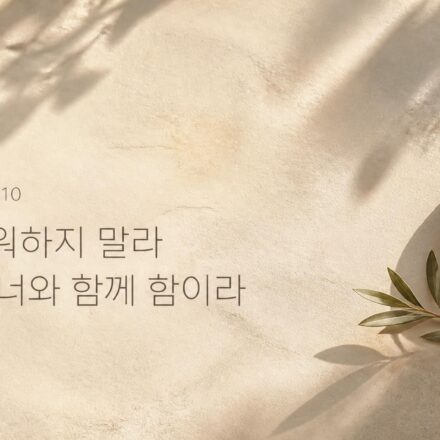 이사야 41:10